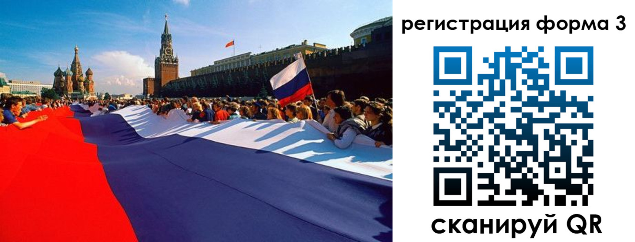 регистрация для школы в Советске
