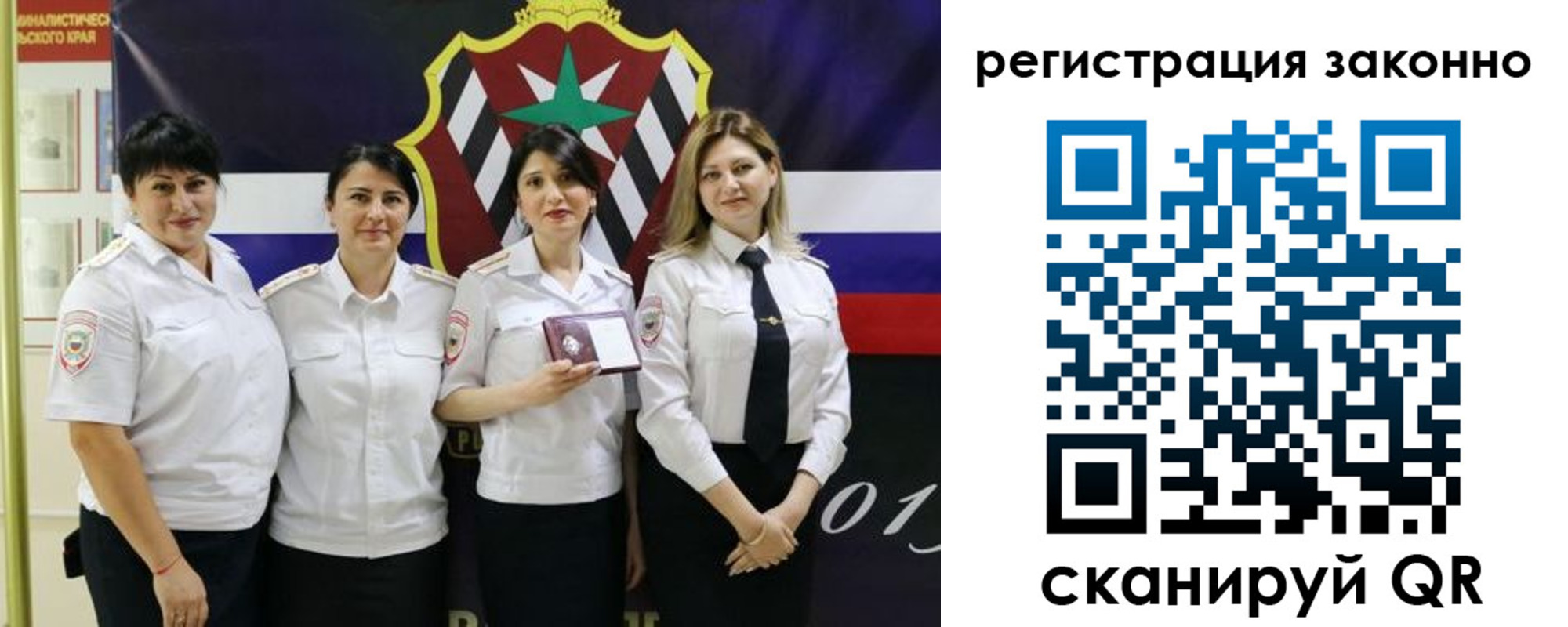 прописка для кредита в Советске